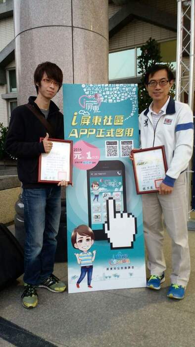 賀！ 屏大資工系參與屏東市公所社區APP開發已經完成上架，請大家踴躍下載!圖片