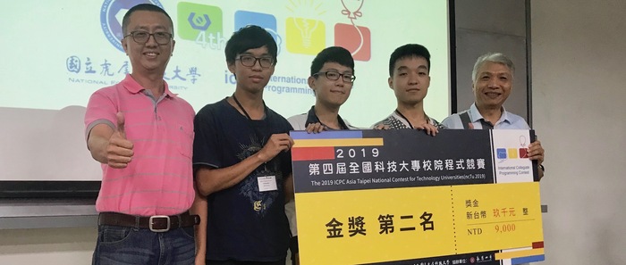 賀!! 本學系林冠中、賴慈馮及簡士傑同學榮獲第四屆全國科技大專校院程式競賽金獎第二名圖片