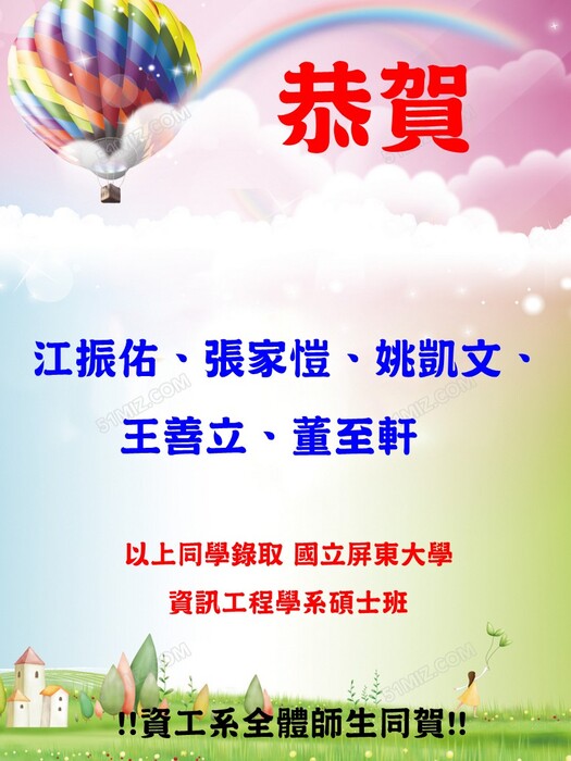賀！！本學系大學部應屆畢業生─江振佑、張家愷、姚凱文、王善立、董至軒考取國立屏東大學碩士班圖片