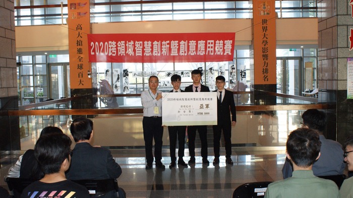 [資工系獲獎]恭喜本系同學獲得2020跨領域智慧創新暨創意應用競賽 物聯網組 亞軍圖片